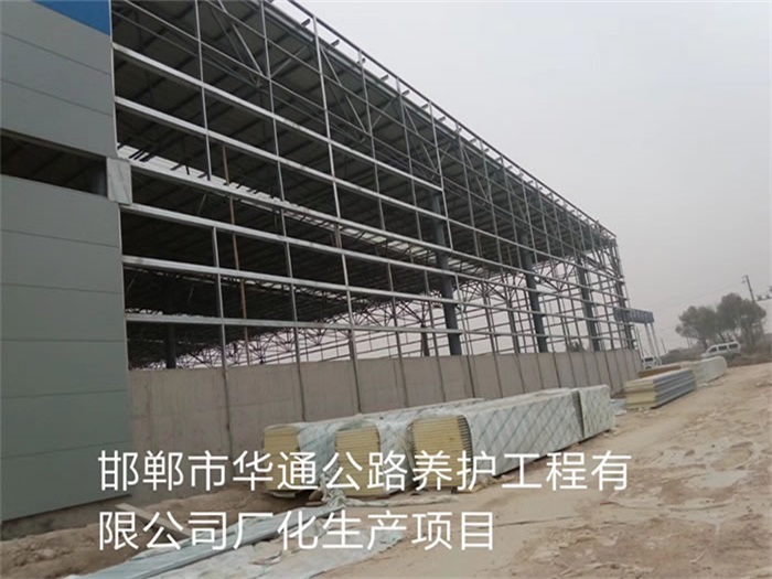 都江堰华通公路养护工程有限公司长化生产项目