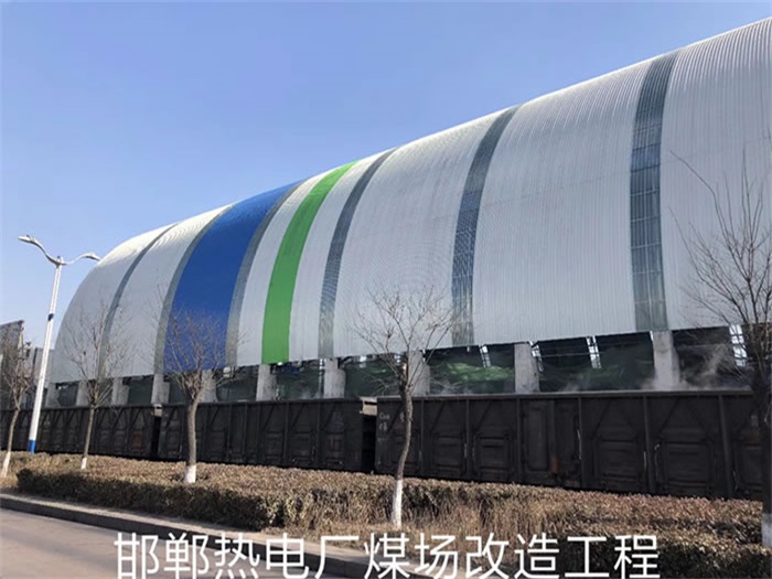 都江堰热电厂煤场改造工程